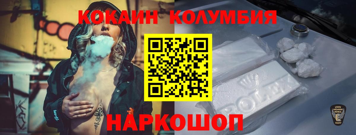 Кокаин 99%  Вход с VPN  Краснодар 
