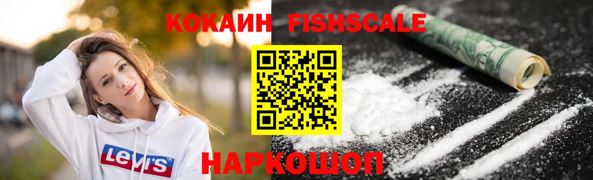 Кокаин Перу Краснодар