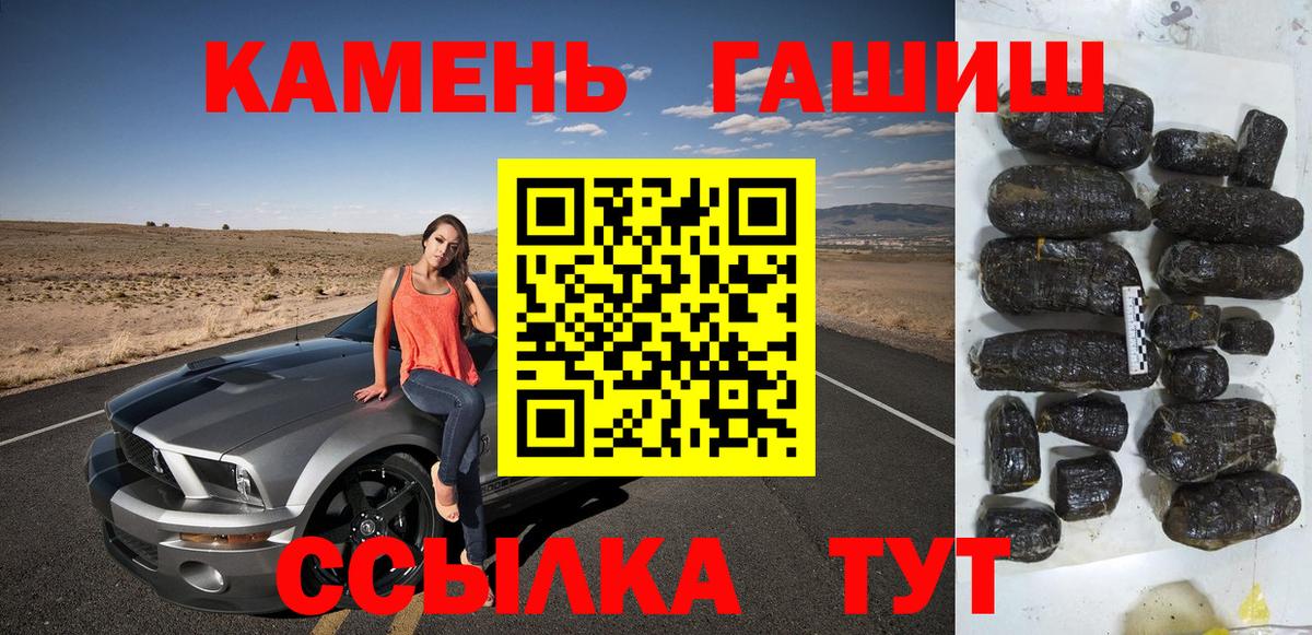 Краснодар  ГАШИШ Cannabis  Вход с VPN  ГАШИШ 40% ТГК 