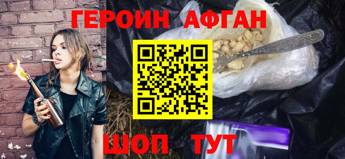 ГЕРОИН гречка Краснодар