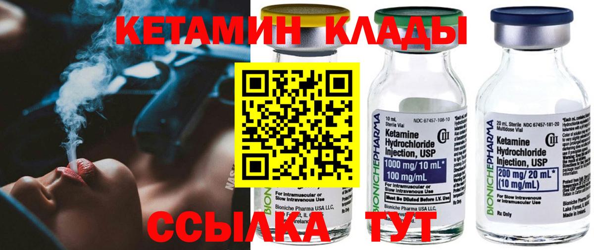 Кетамин ketamine Краснодар