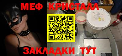 меф VHQ Будённовск