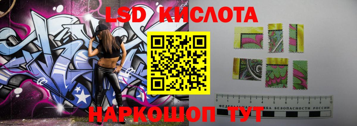Краснодар  Лсд 25 экстази кислота  Вход с VPN  Лсд 25 экстази ecstasy 