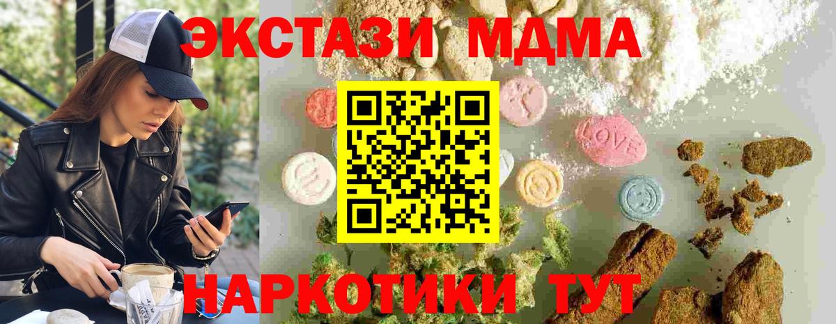 Краснодар  MDMA Molly  MDMA молли  Вход с VPN 