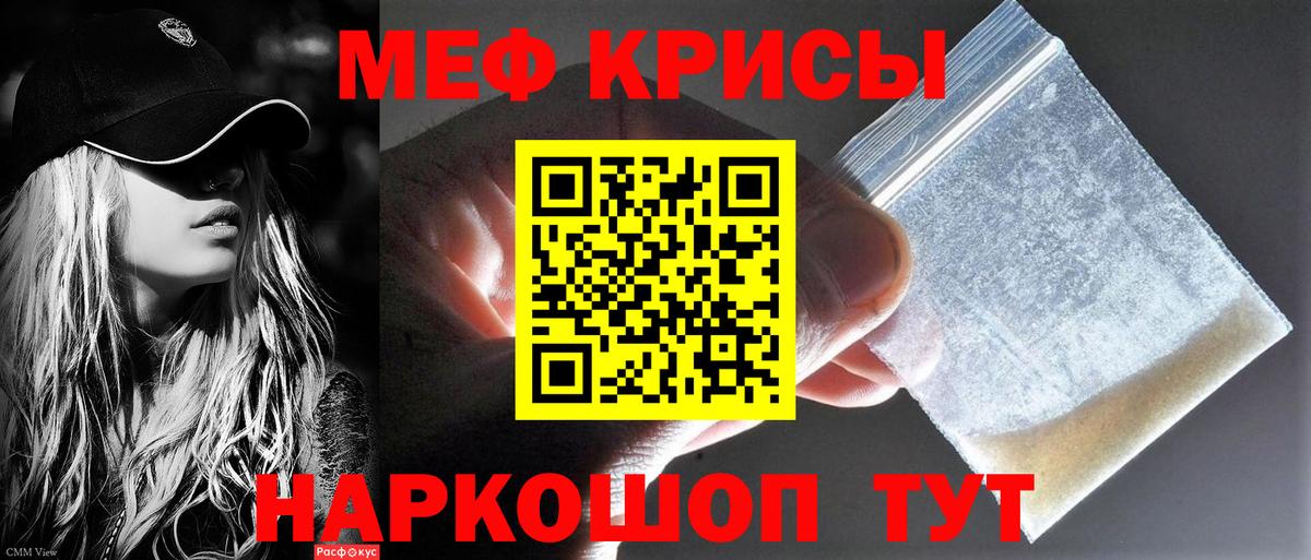 МЕФ  Меф кристаллы  ссылка на мегу маркетплейс  Вход с VPN  Краснодар  Мефедрон кристаллы 