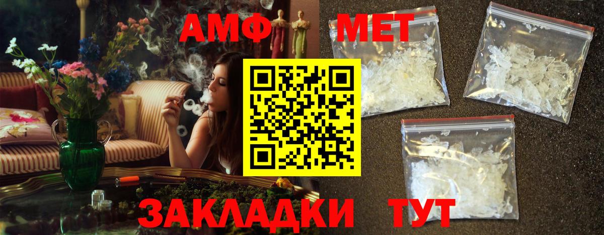 Краснодар  Первитин мет  Вход с VPN 