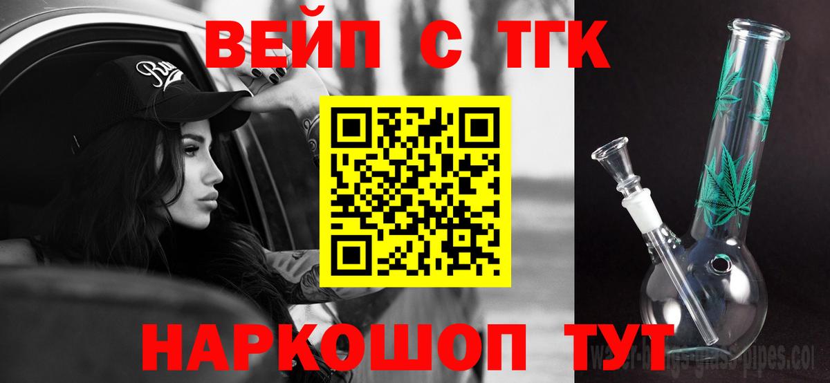 ТГК гашишное масло  наркотики  Вход с VPN  Краснодар  ТГК THC oil 